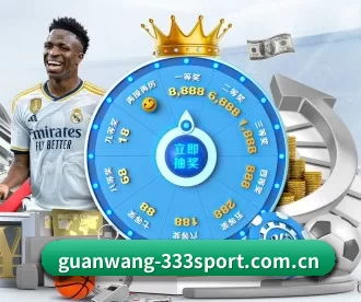 guanwang-333sport.com.cn APP
