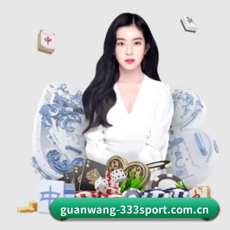 guanwang-333sport.com.cn APP 界面